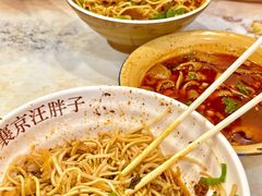 -汪胖子襄阳牛肉面(华丰路店)