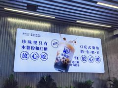 -煲珠公·老红糖珍珠奶茶(百信广场店)