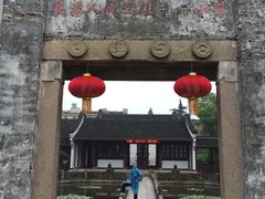 -丝绸小镇荻港古村