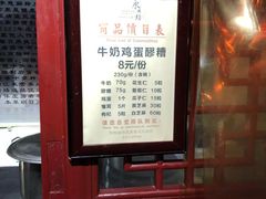 -礼泉醪糟作坊(永兴坊店)