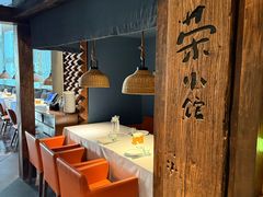 -荣小馆(安达仕店)