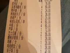 账单-鸟啸酒场 by MIG(长乐路店)