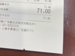 -德兴馆(广东路总店)