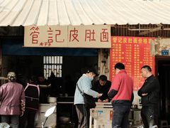 门面-管记皮肚面