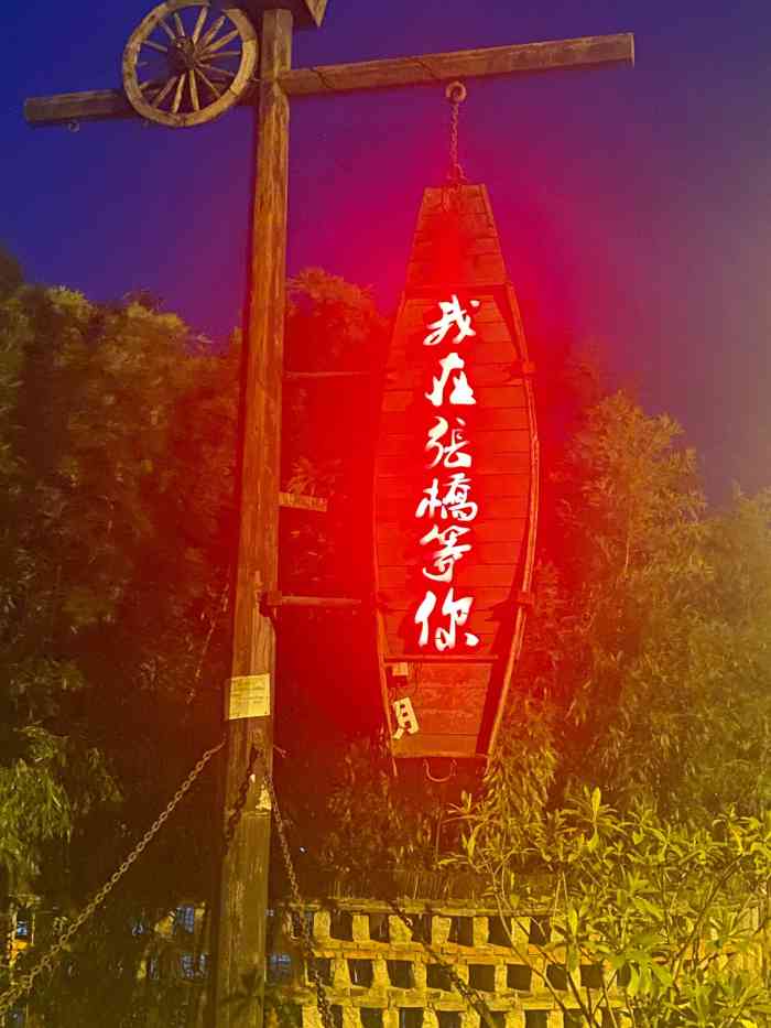 我在张桥等你-"早就听朋友说在旺山有这么一家网红店,一直.