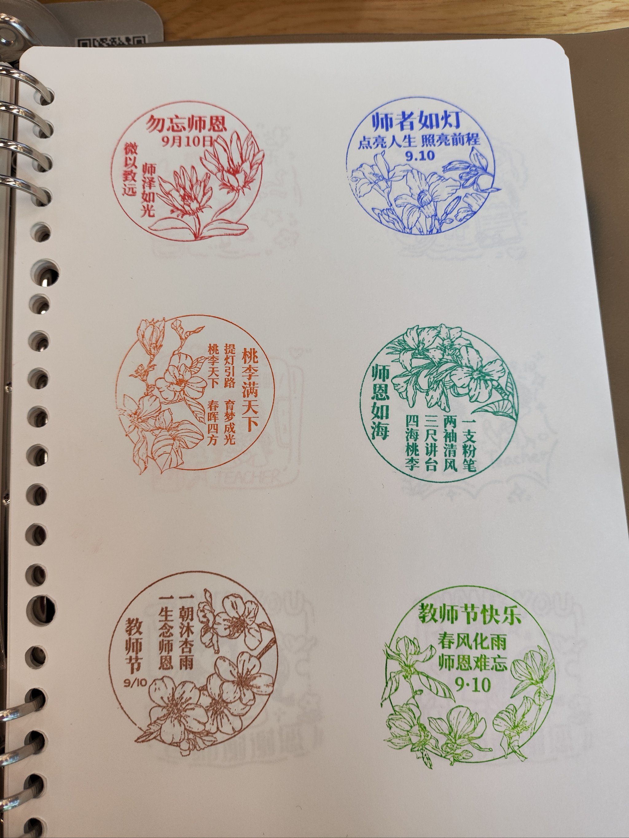 n盖到了红环之前教师节的全系列章子,
减去重复,两个系列各6枚