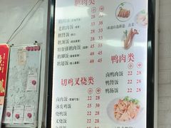 -乌文新澄海卤鹅店