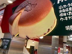 -瑞可爷爷的店(难波本店)