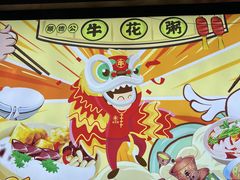 -顺德公平靓正特色牛花粥(花都店)