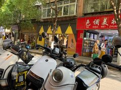 -文山荷鲜居(翠湖店)