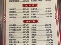 菜单-观桥阁(锦溪店)