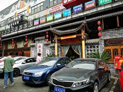 门面-灶东家民间菜(回兴店)