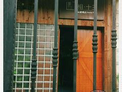 -相十三·别墅轰趴团建户外(同和店)