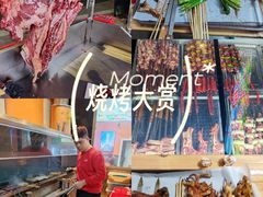 -新疆新家园美味羊肉串(凤凰英荟城店)