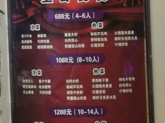 -巴特餐饮6加1音乐餐吧·新疆菜