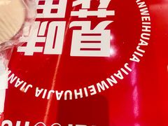 -见味花甲(福田coco park店)