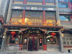 -张一元(总店)