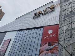 -兰岛广场(白沙路店)
