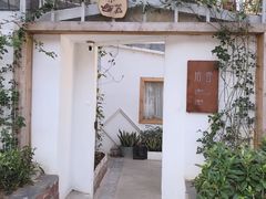 -拾壹cafe·工作室