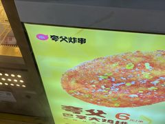 -夸父炸串(金桥国际广场店)