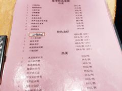 菜单-金陵新城饭店