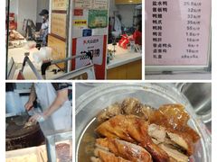 -晶牌烤鸭(延吉东路557弄小区店)