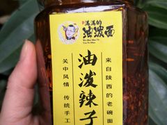 -吴满满油泼面(北方风味园店)