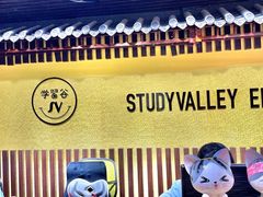 -学习谷日语培训日本留学·多语种外语教学(海淀人大分部)