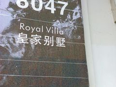 -三亚亚龙湾铂尔曼别墅度假酒店