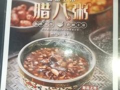 -和合谷(新街口店)