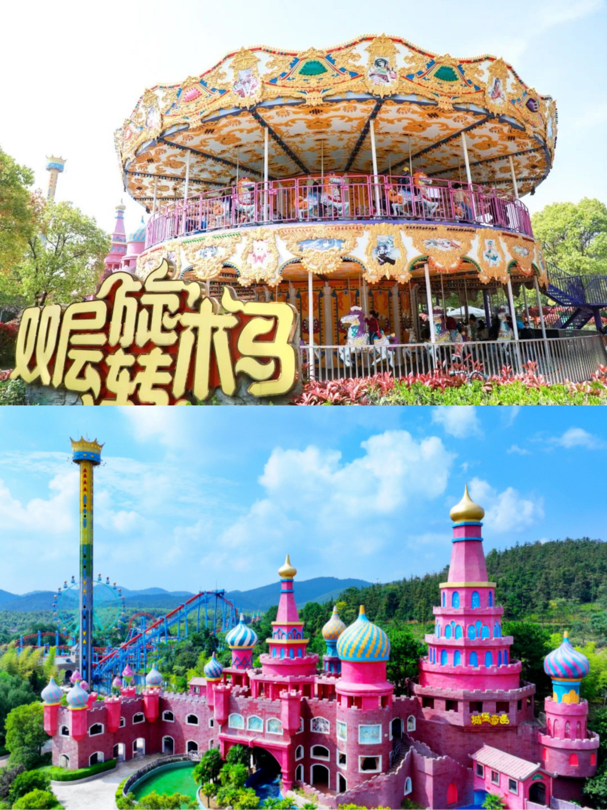 被严重低估6015一定要玩一次的南京银杏湖乐园