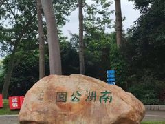 -武清南湖绿博园