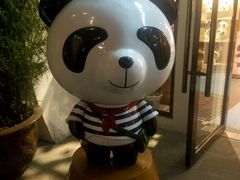 -熊猫屋(宽窄巷子景区店)