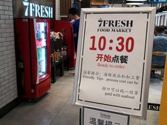 门面-7fresh七鲜(大族广场店)