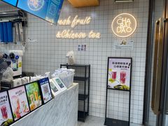 -茶百道(荣科路店)