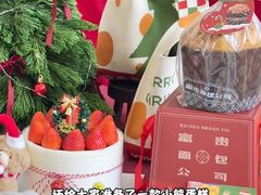 -富贵面包公司(运河店)