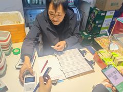 -宋老三苏肉羊肉汤老店