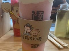 -陆羽泡的茶(集散中心店)