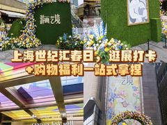 -上海世纪汇广场