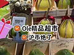 -Olé精品超市(上海港汇恒隆店)