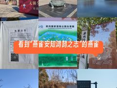 -梁鸿国家湿地公园