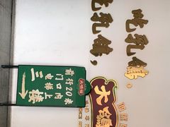 -大鸽饭(岗顶店)