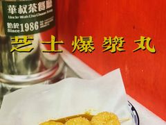 -華叔茶記