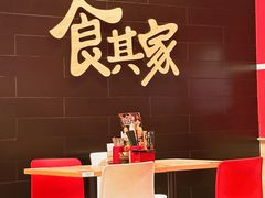 -食其家·牛丼咖喱(苏州印象城店)