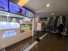 -Jazcu珍仕菓鲜榨果汁(西单大悦城店)