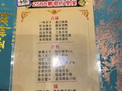 菜单-金狮麟·新豫菜(金码大厦店)
