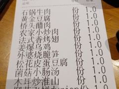 账单-好武功闽南私房菜(万达店)