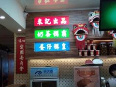 -兰芳园丝袜奶茶