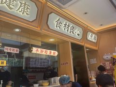 -十八梯邓凳面(大坪正街店)