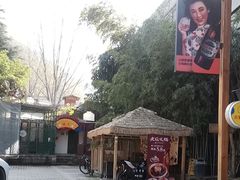 -老版火锅.12年西安排队王(沣峪口店)